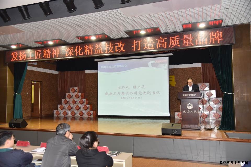 BBIN·宝盈集团[中国]有限公司
2016年度总结表彰大会顺利召开