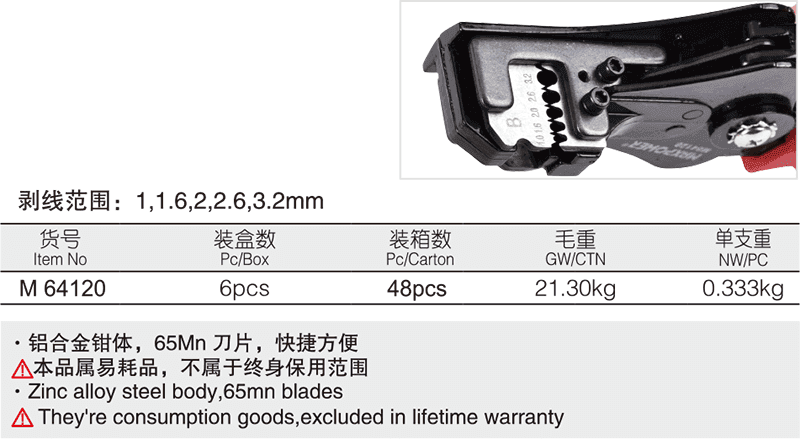 自动剥线钳(图1)