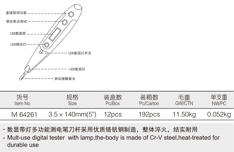 数显测电笔(图1)