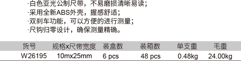 10m公制塑壳钢卷尺(图1)