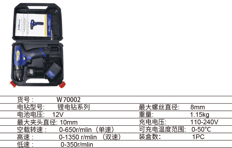 充电式起子电钻(图1)