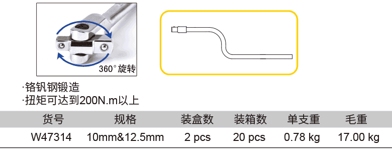 两用快速关节摇柄(图1)