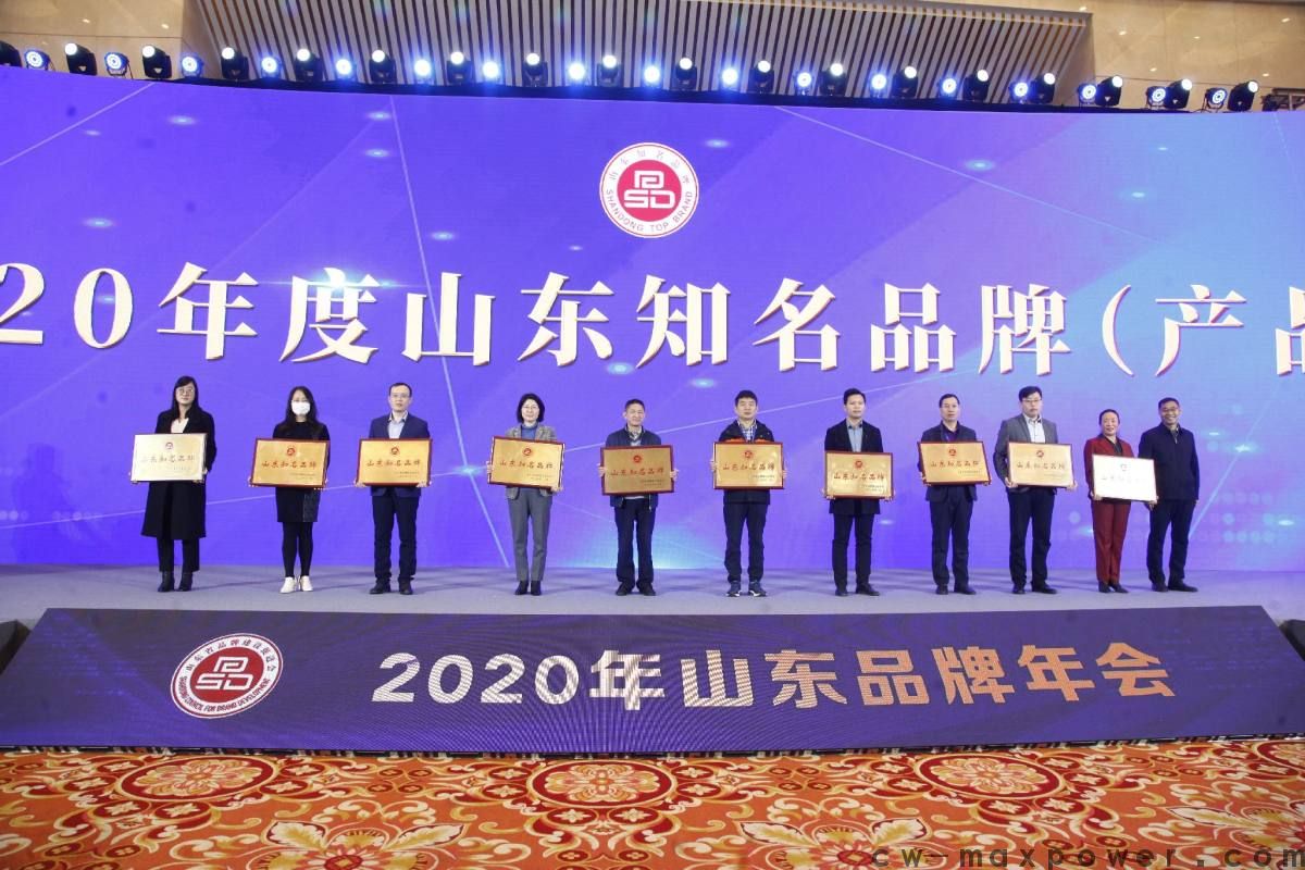 威达品牌再 获“山东知名品牌”荣誉称号(图5) 威达品牌再 获“山东知名品牌”荣誉称号(图5)