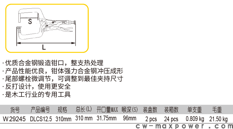 长脚C型大力钳(图1)